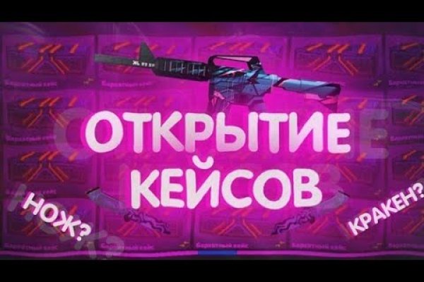 Что такое кракен шоп