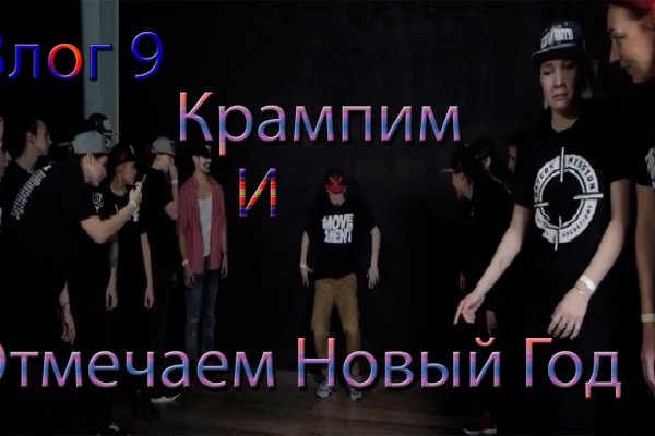 Кракен правильная