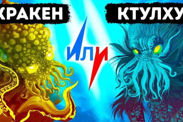 Kraken 2025 ссылка