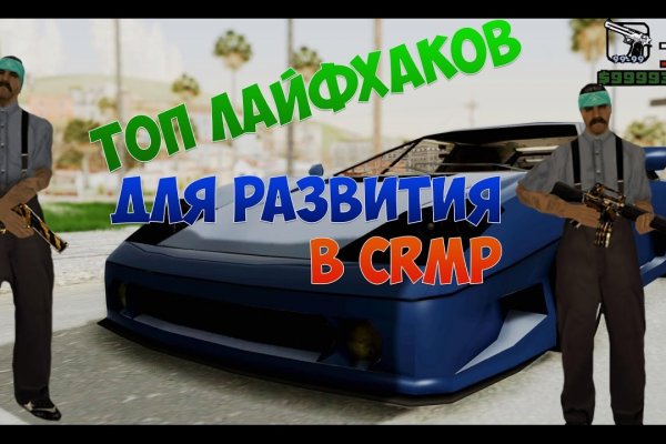 Кракен актуальное зеркало
